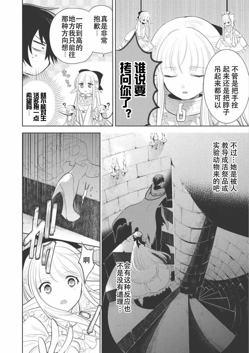 第2话 第2页