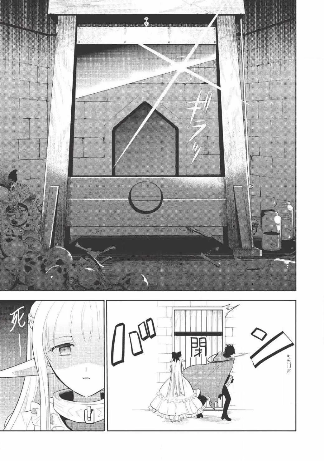 第2话 第5页