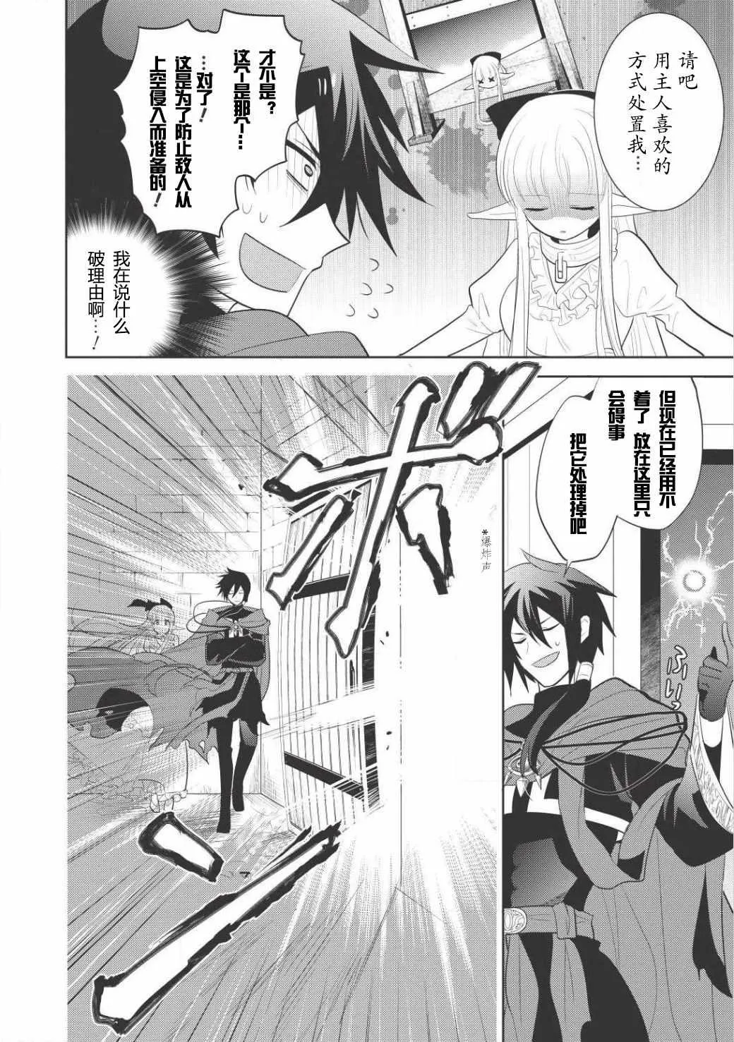 第2话 第6页