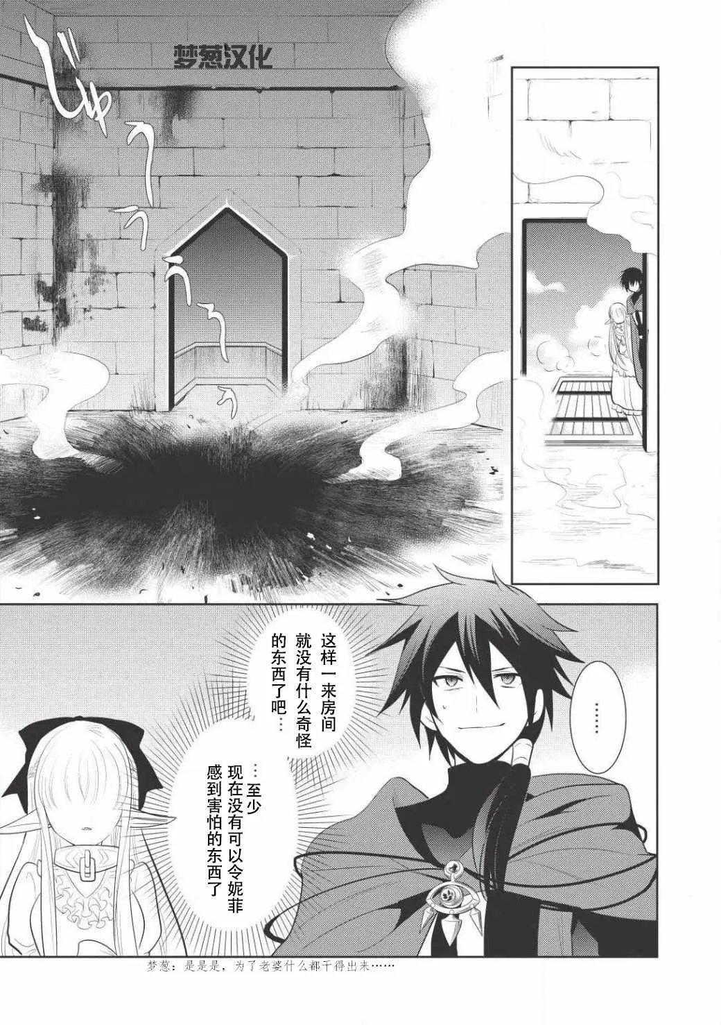 第2话 第7页