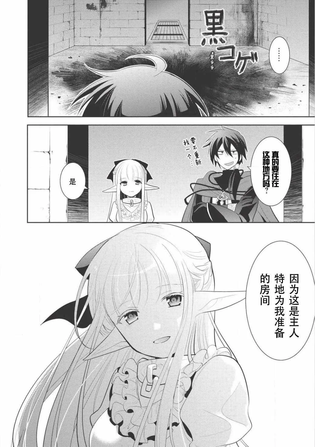 第2话 第12页
