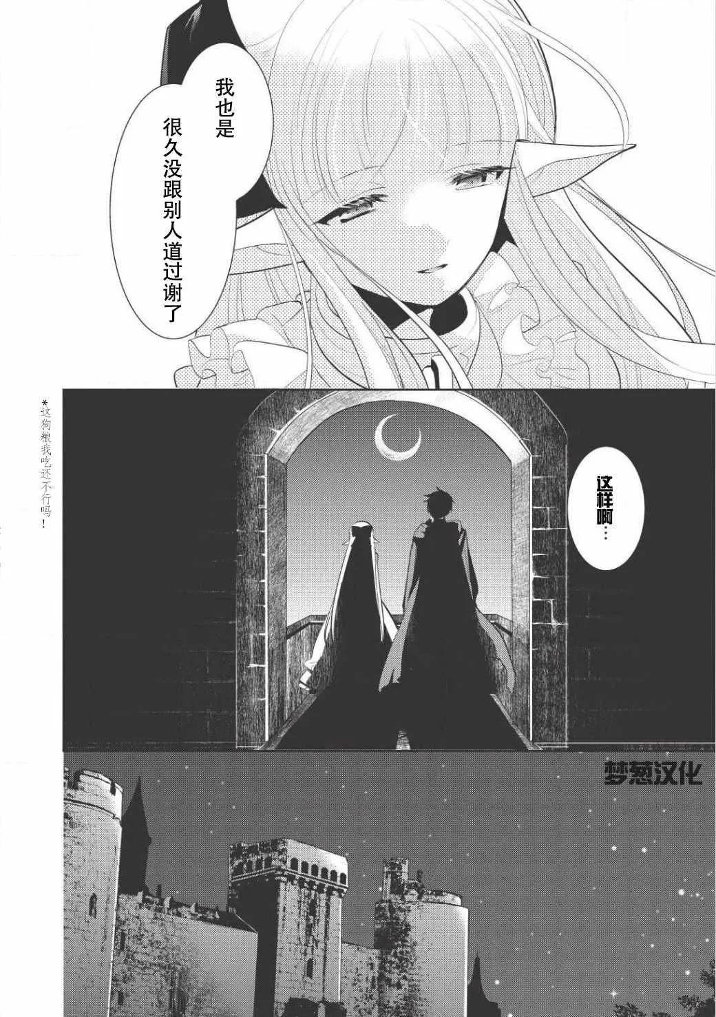 第2话 第14页