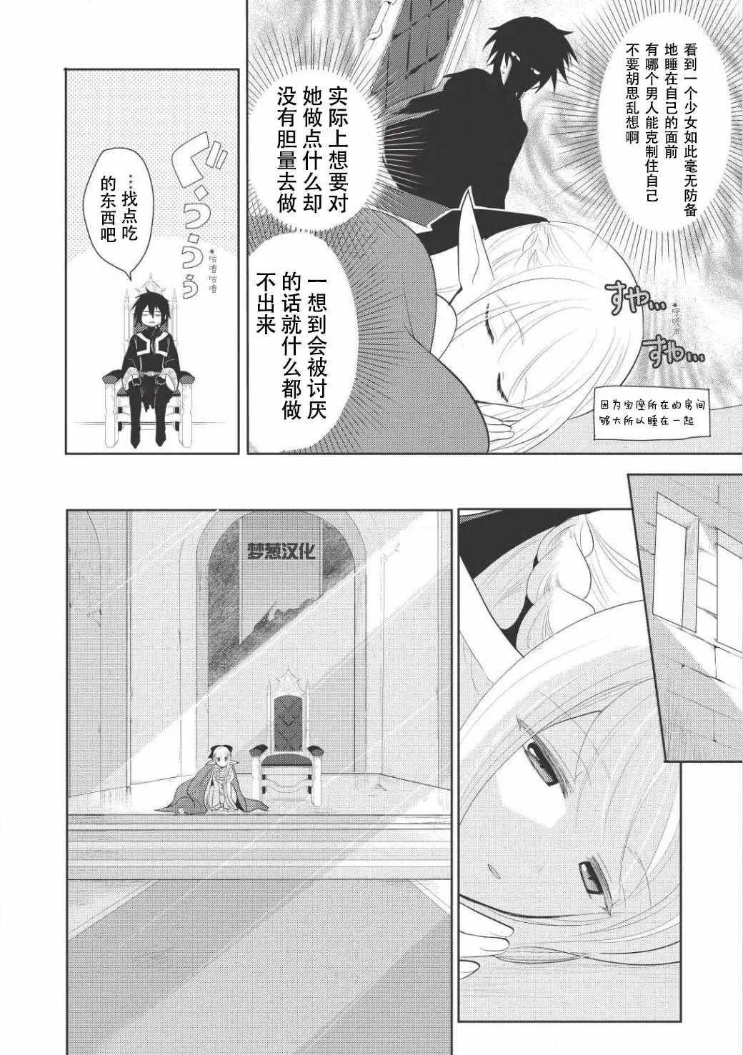 第2话 第16页