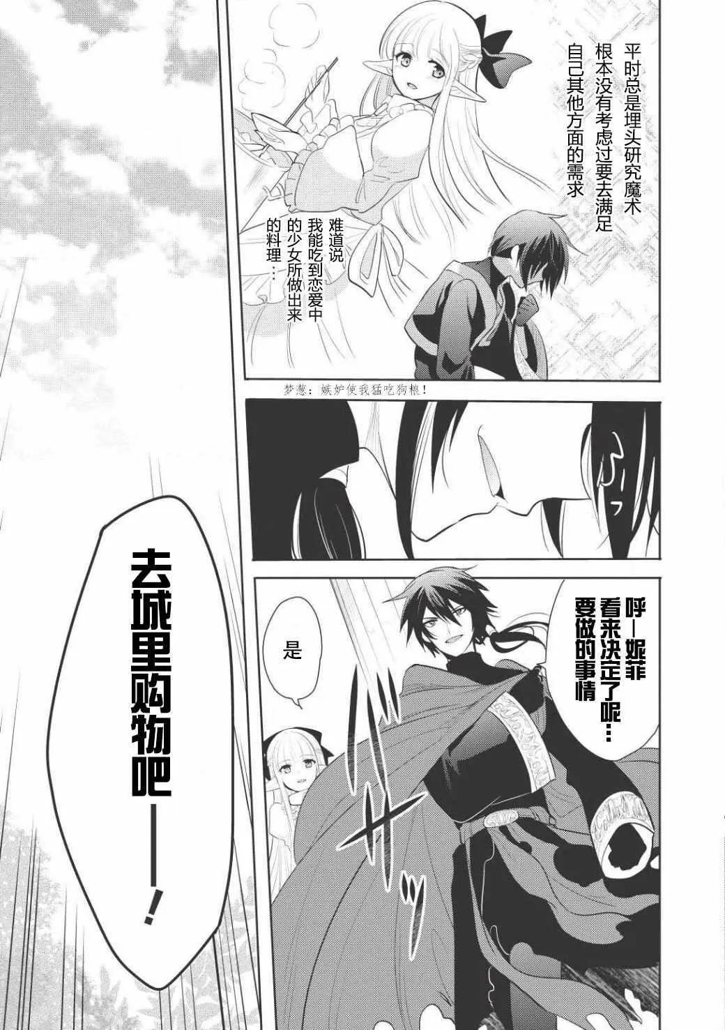 第2话 第23页