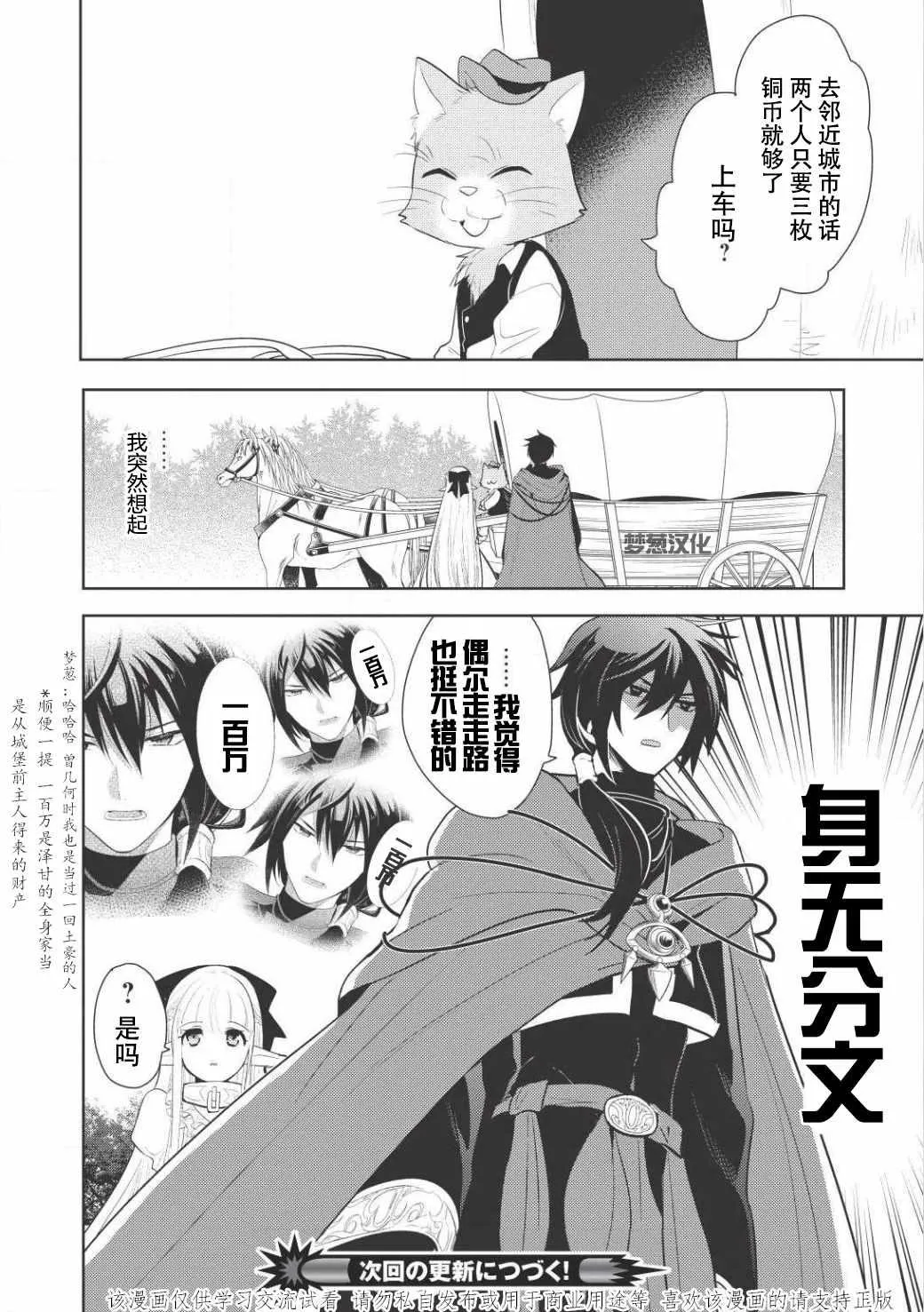 第2话 第24页