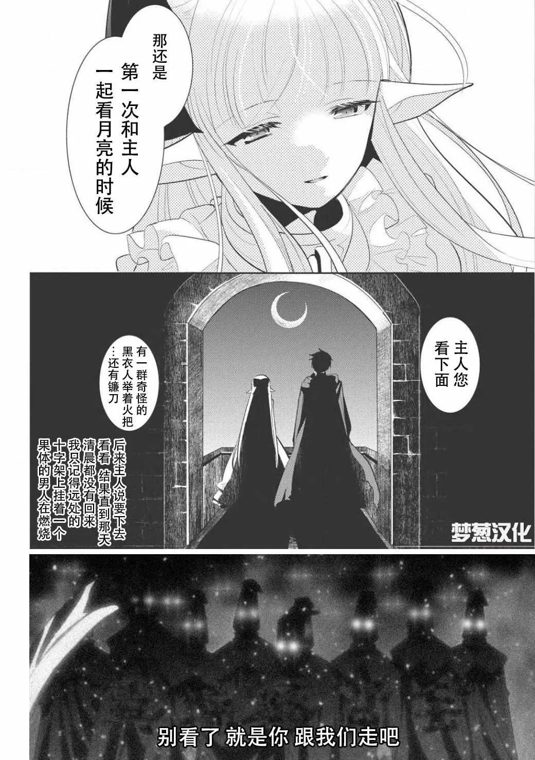 第2话 第25页