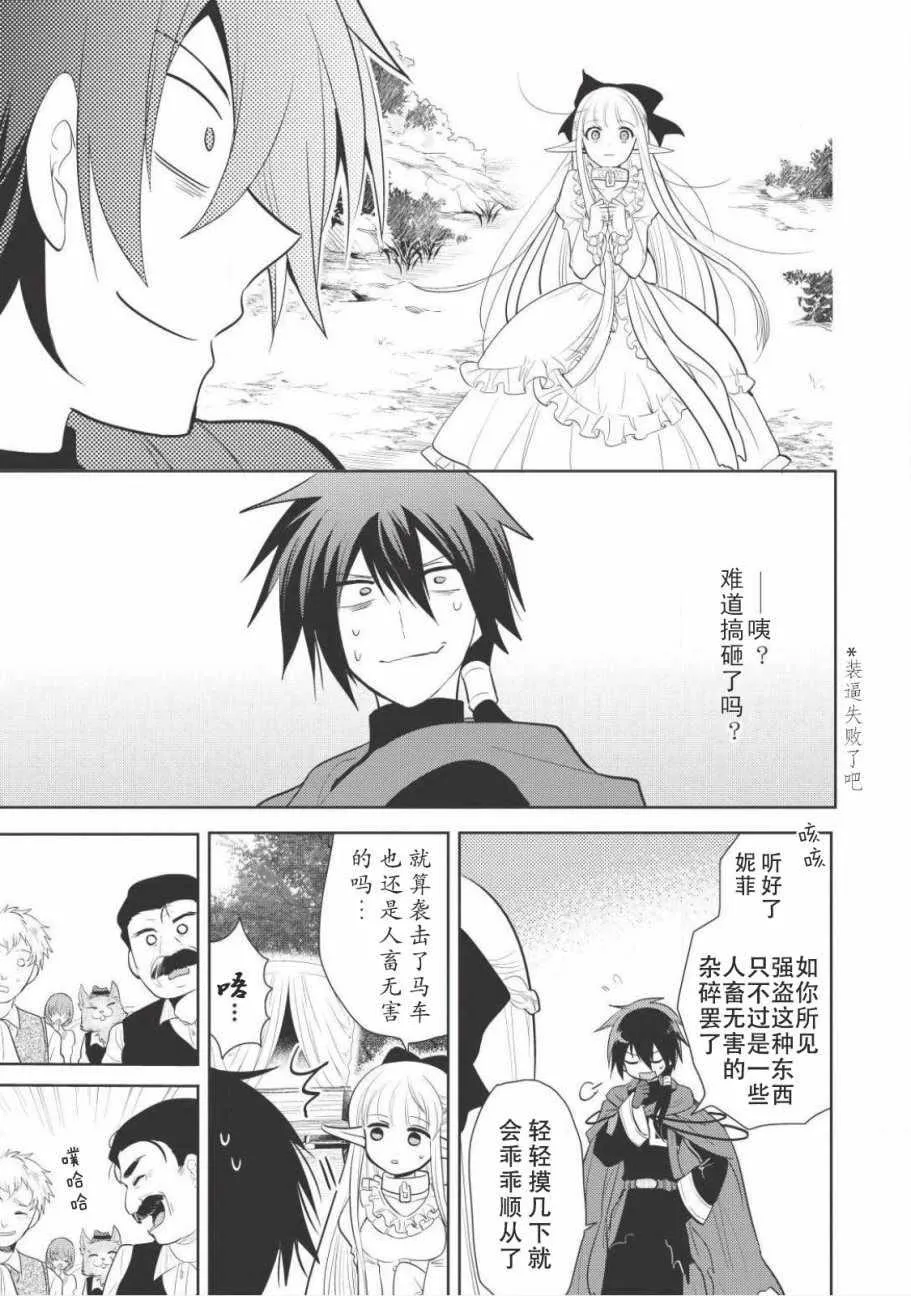 第3话 第19页