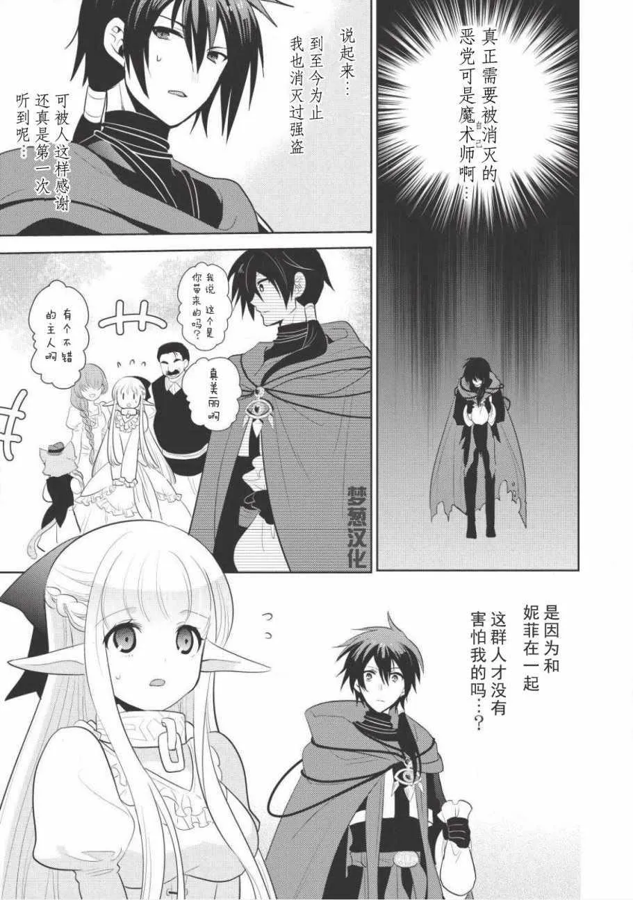 第3话 第21页