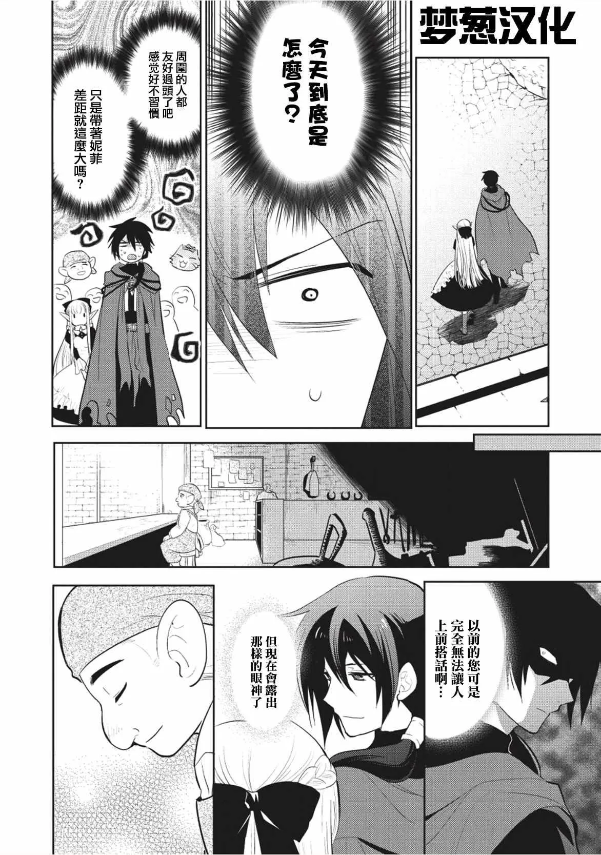 第4话 第16页