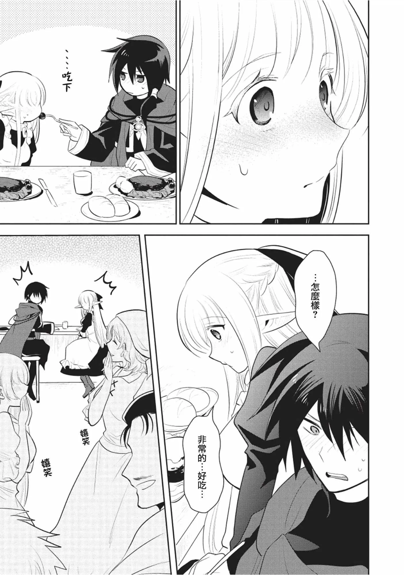 第4话 第31页