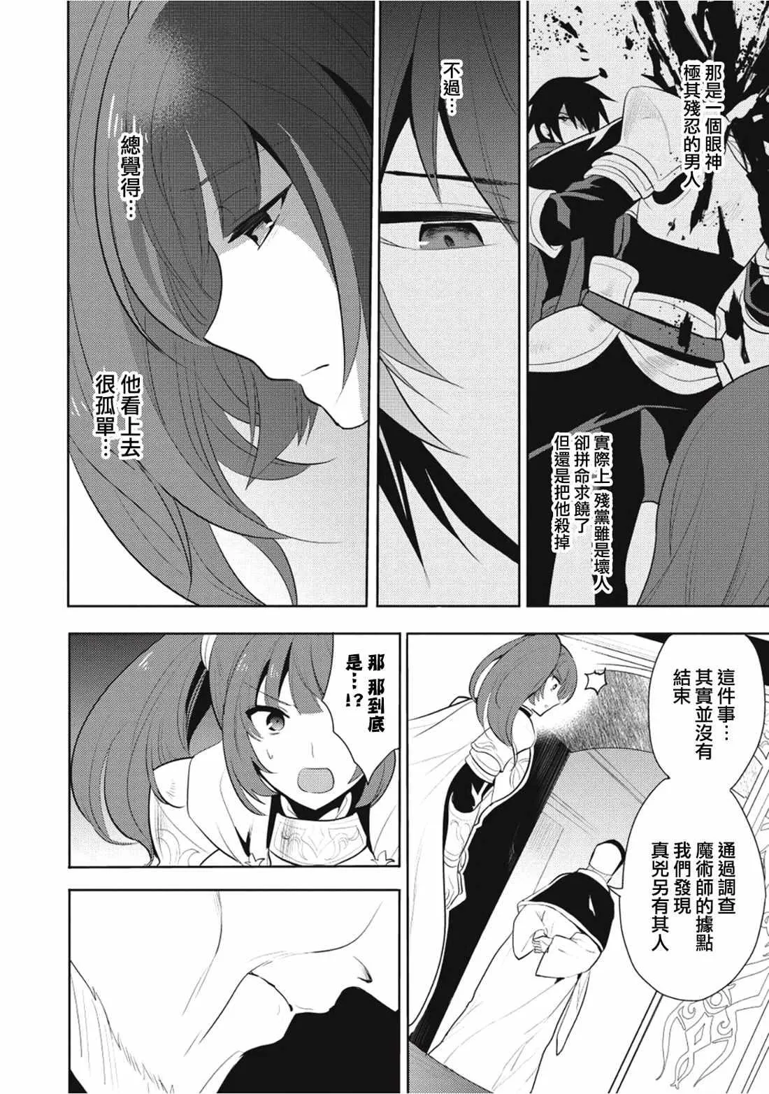 第4话 第36页