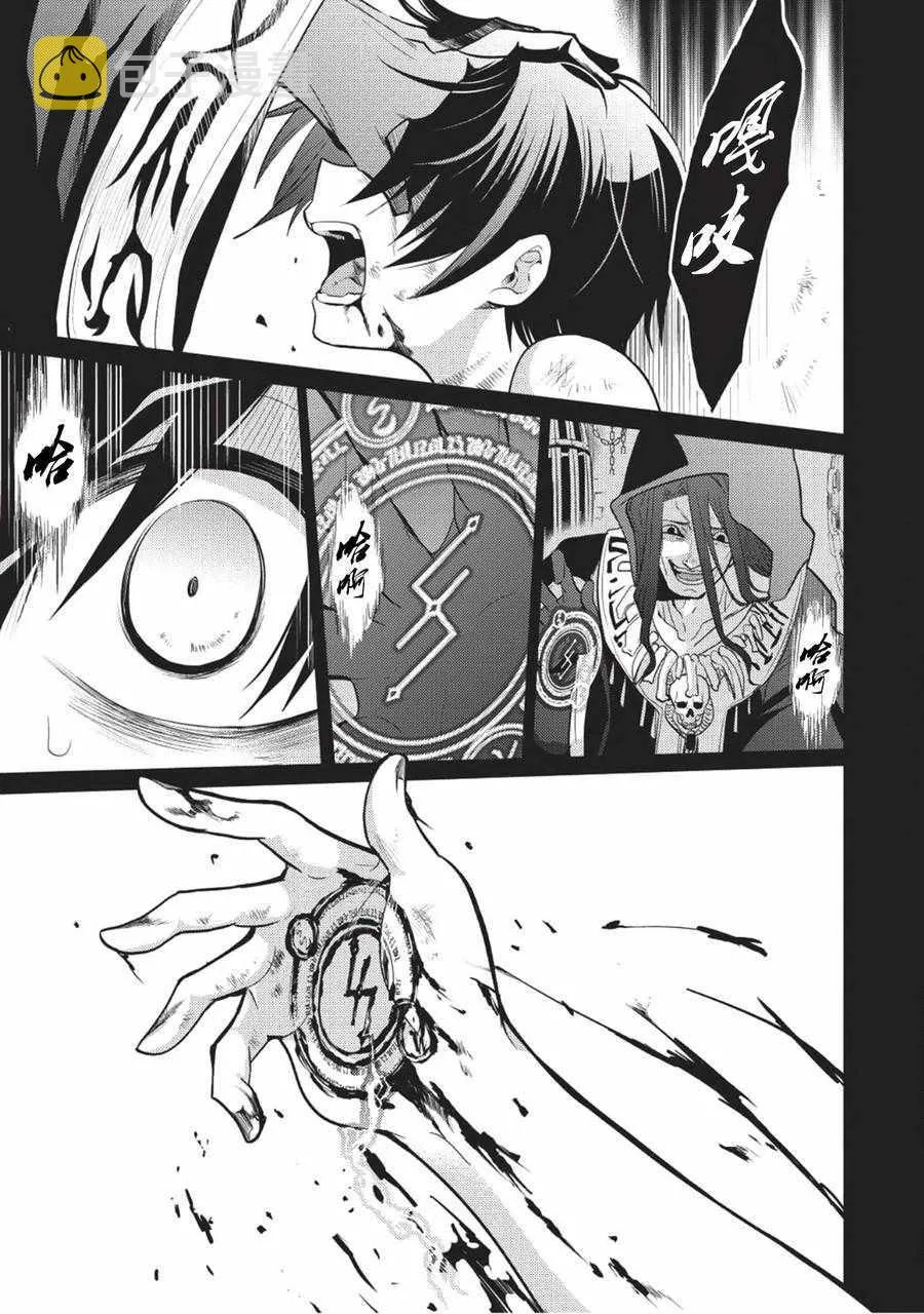 第5话 第2页