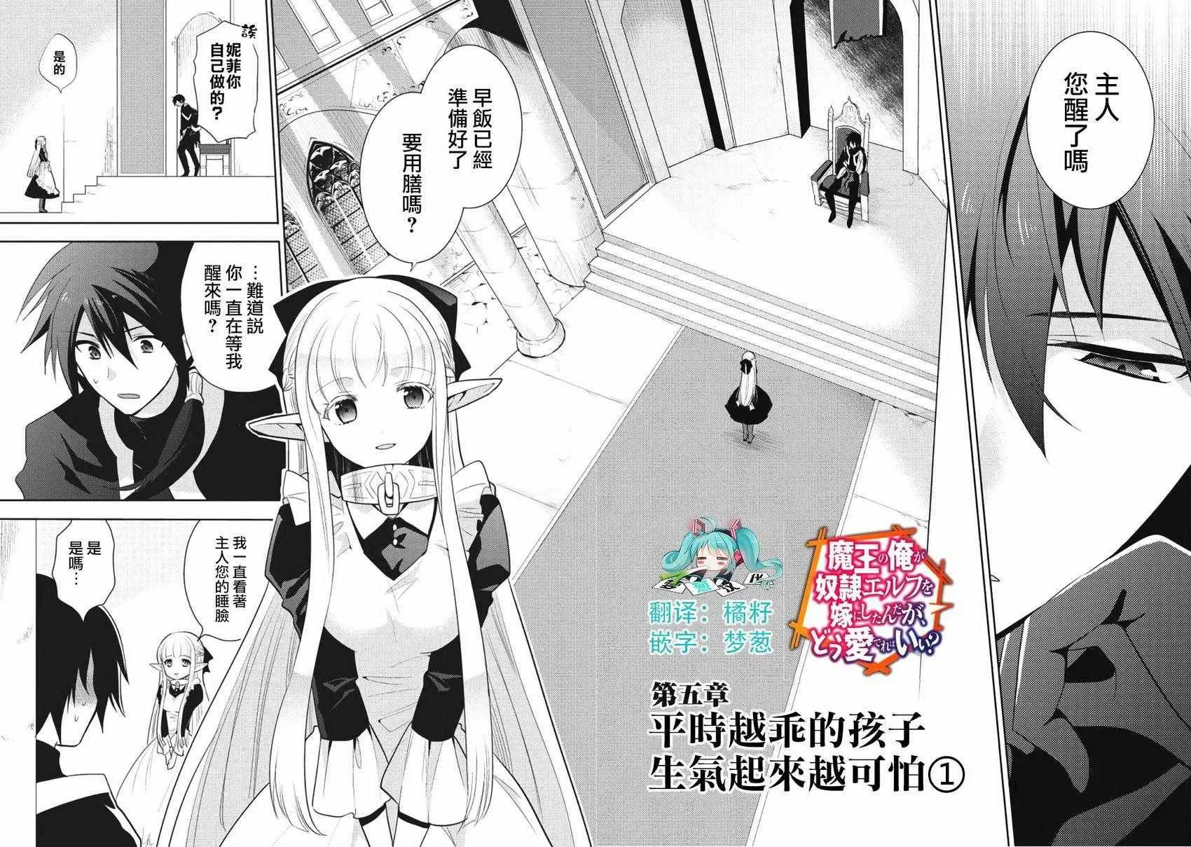 第5话 第3页