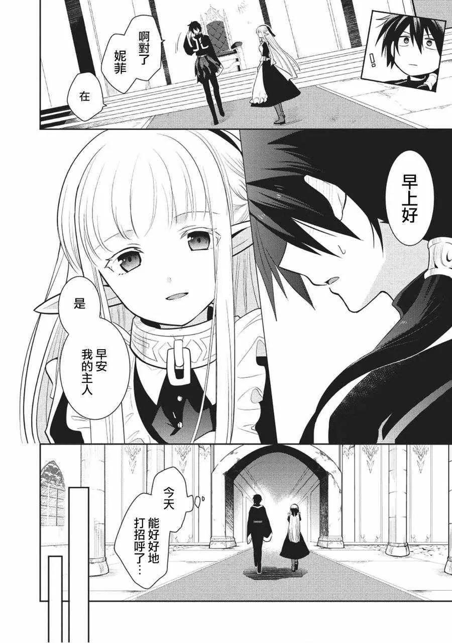 第5话 第4页