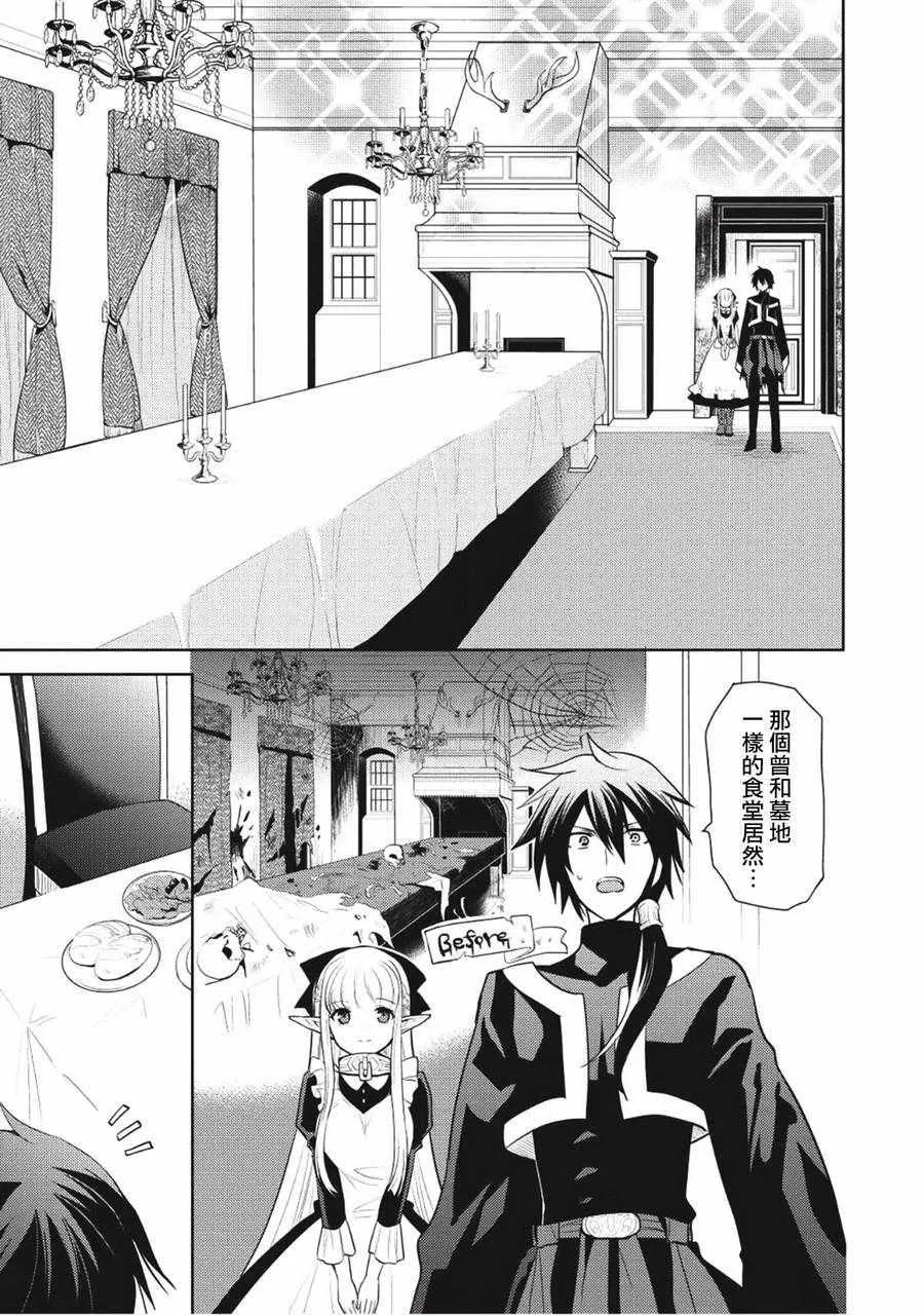 第5话 第5页