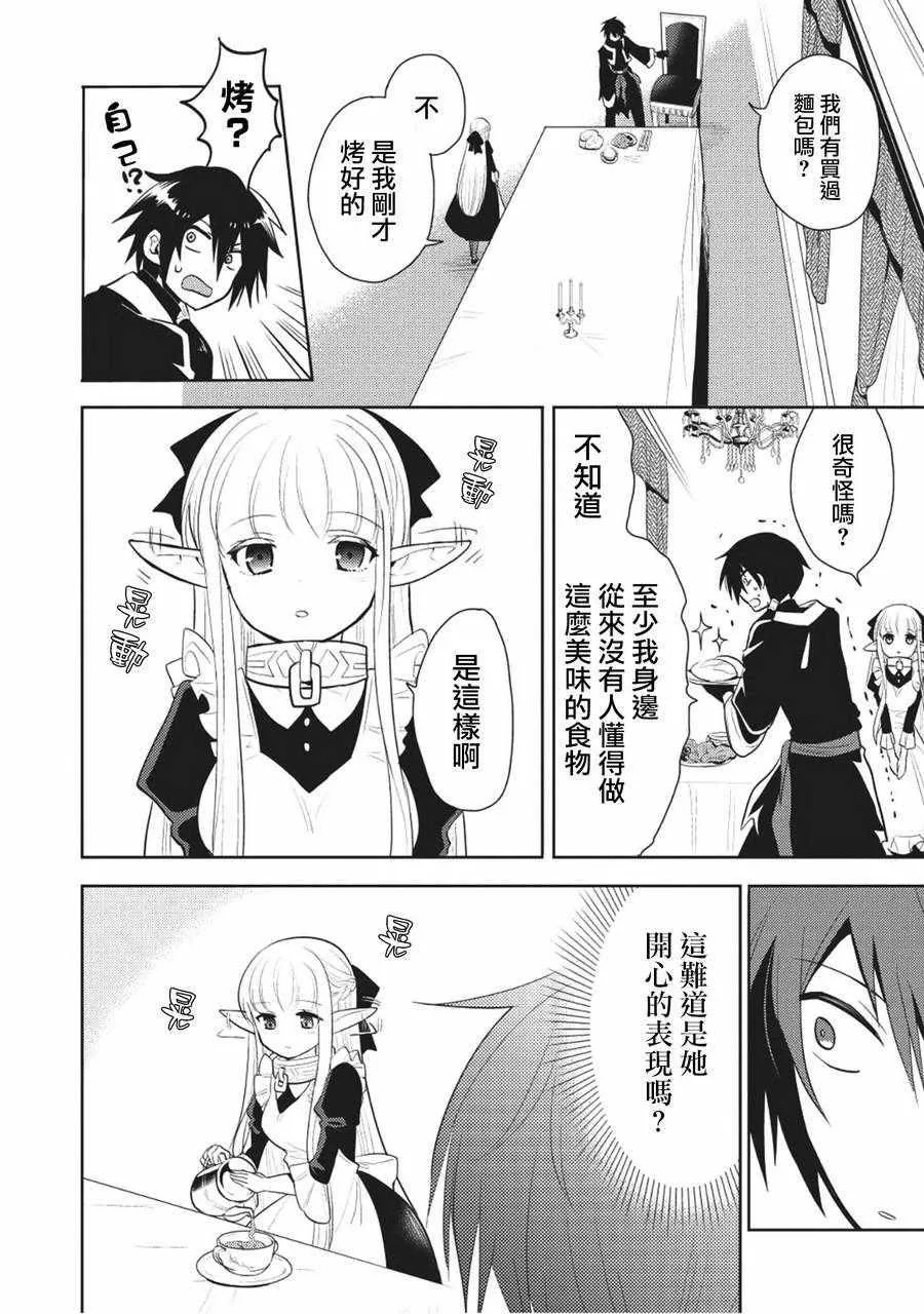 第5话 第6页