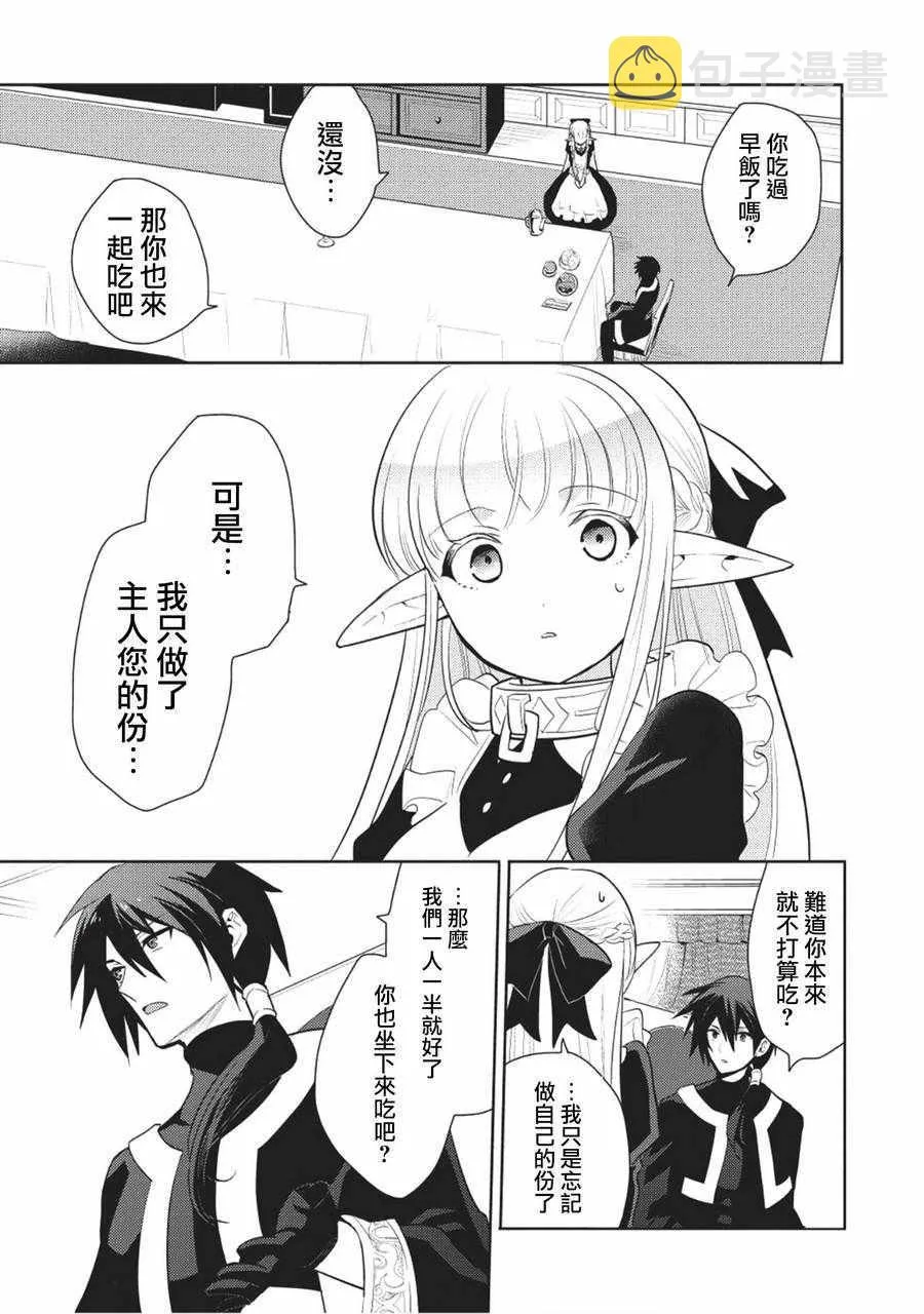 第5话 第7页