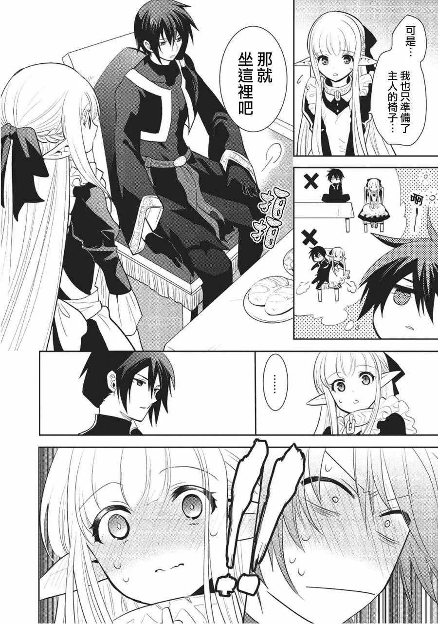第5话 第8页
