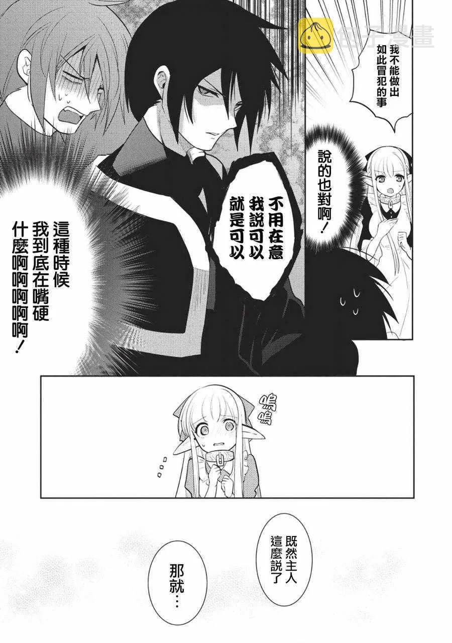 第5话 第9页