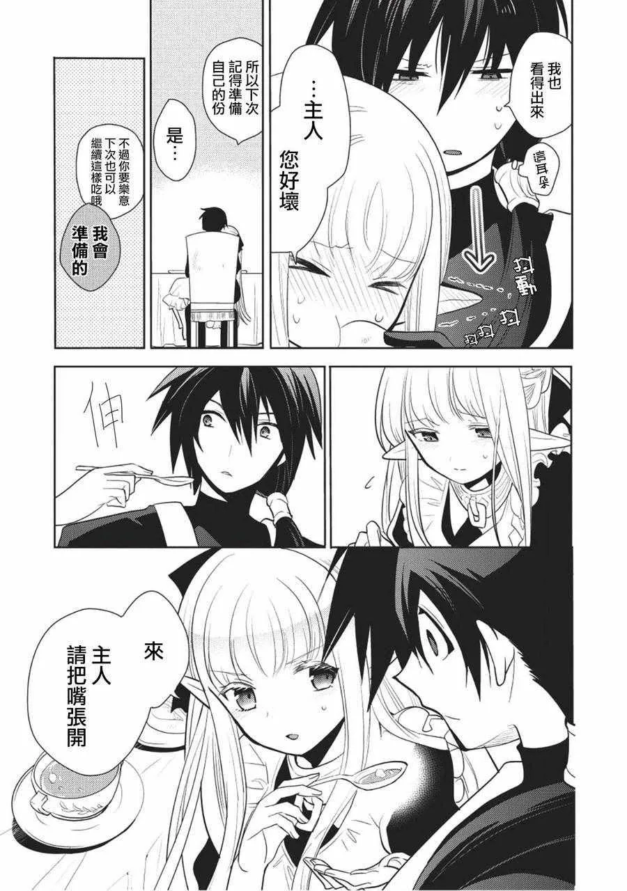 第5话 第11页