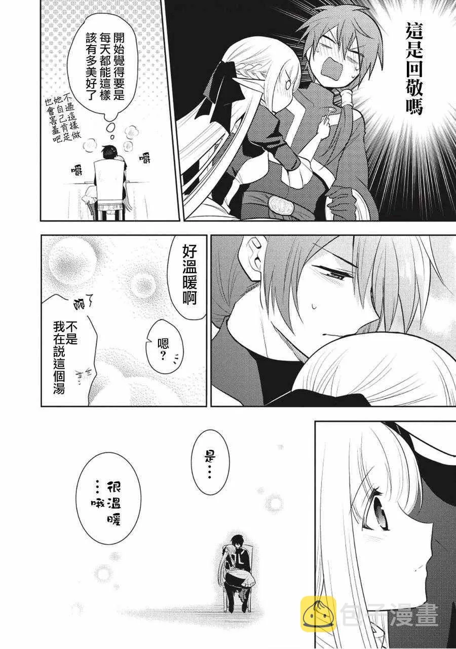 第5话 第12页