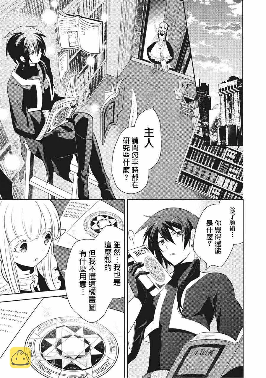 第5话 第13页