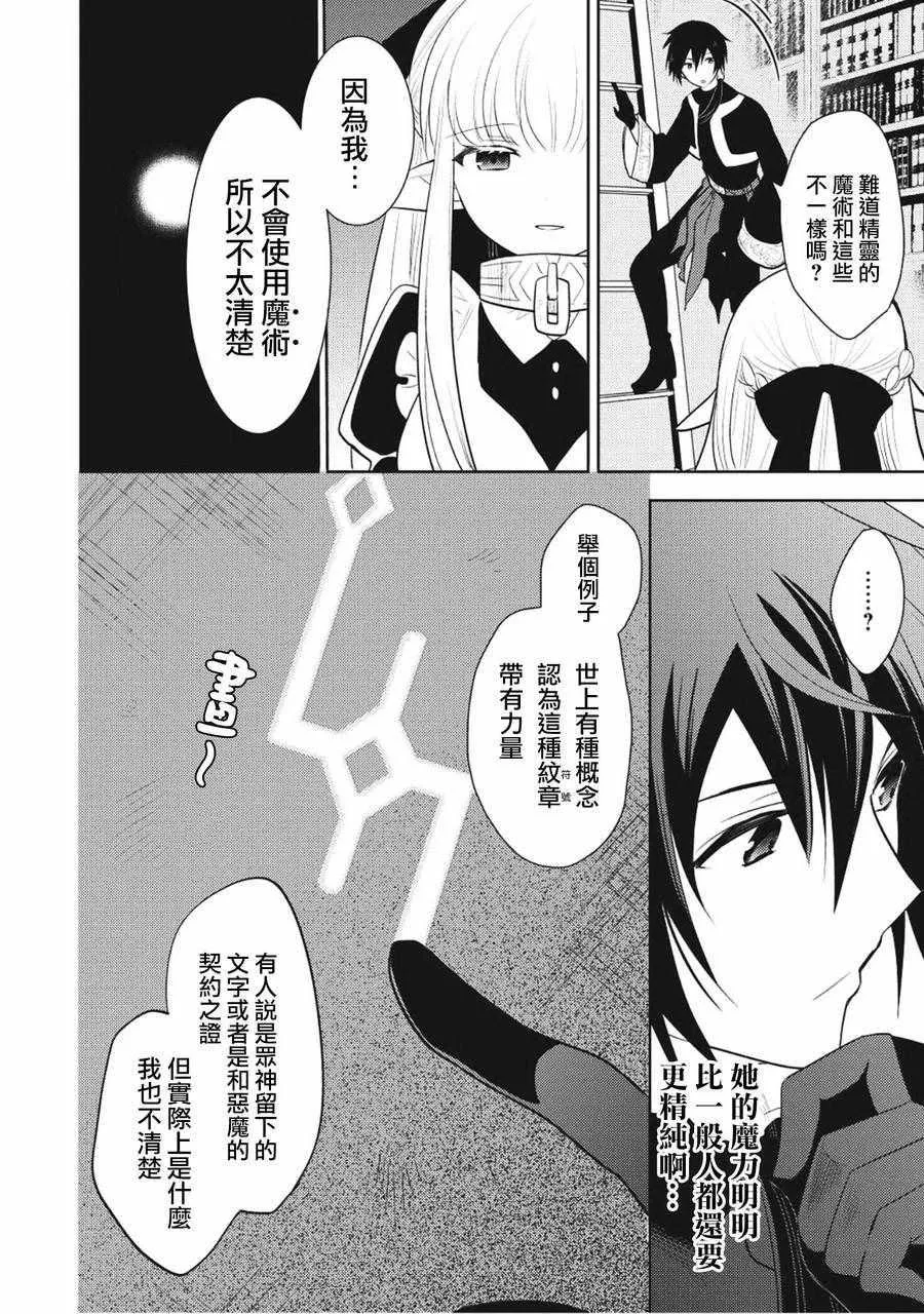 第5话 第14页