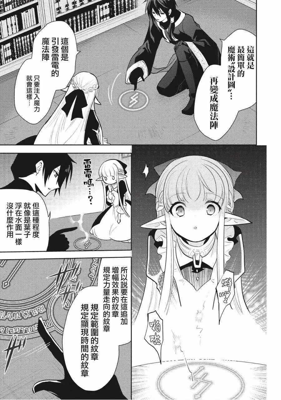 第5话 第15页