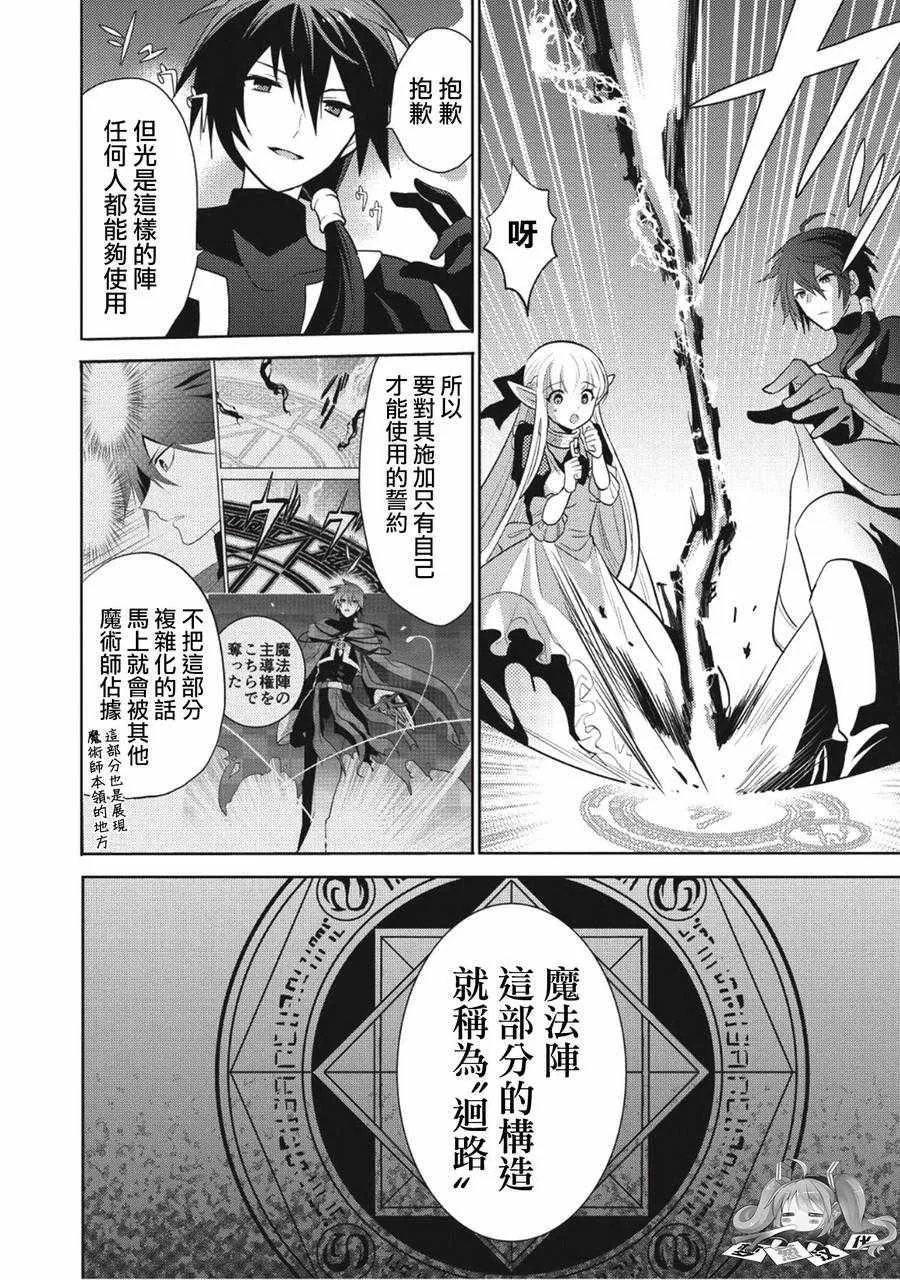 第5话 第16页