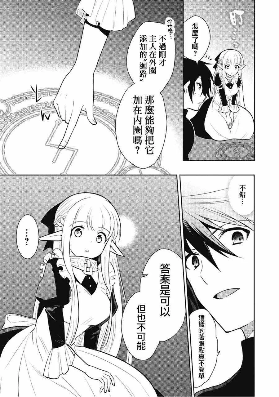 第5话 第17页