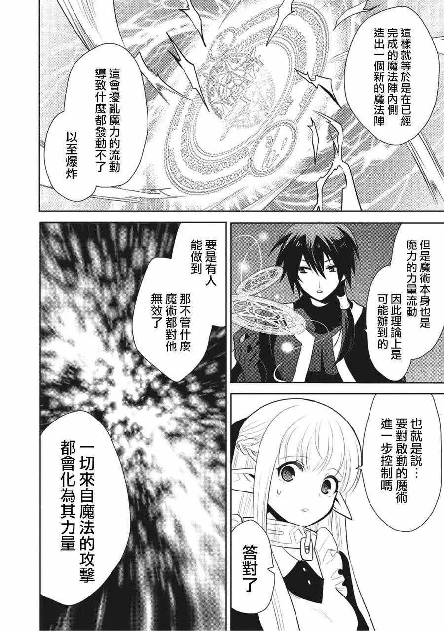 第5话 第18页