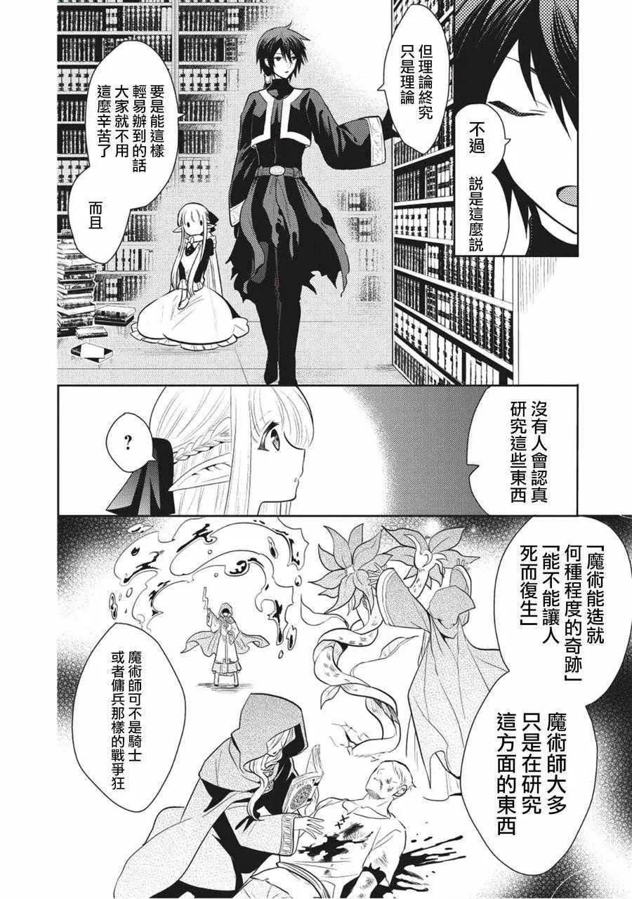 第5话 第20页