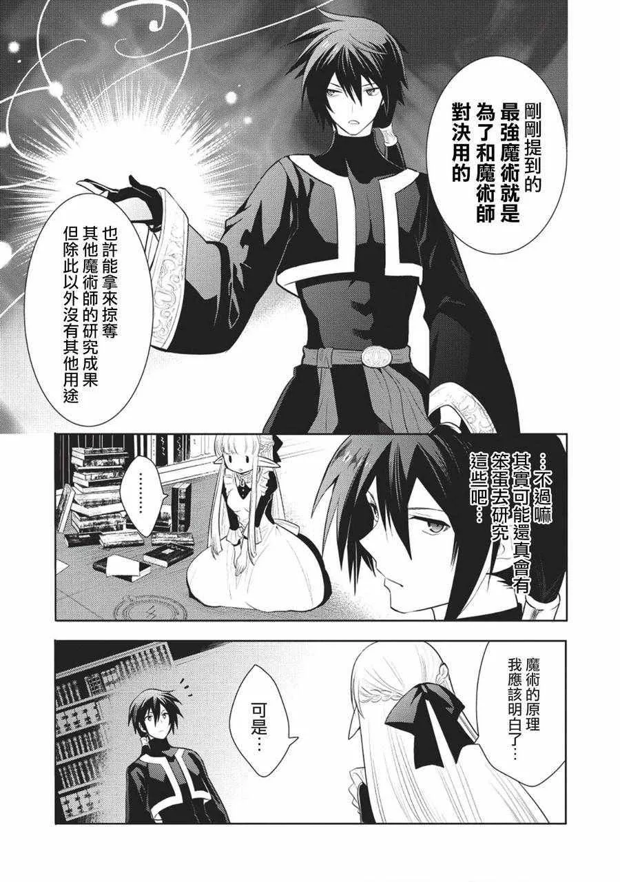 第5话 第21页