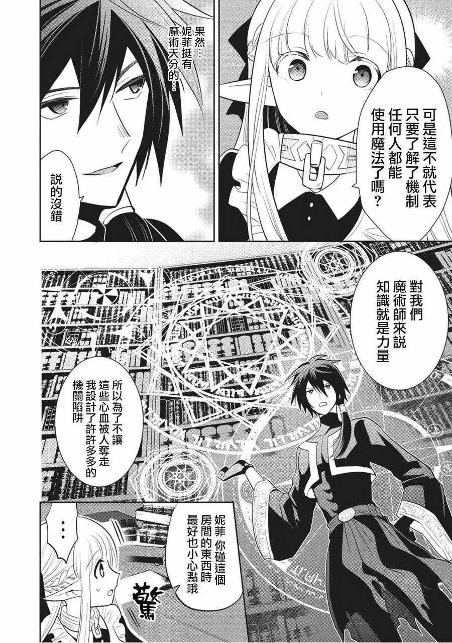 第5话 第22页
