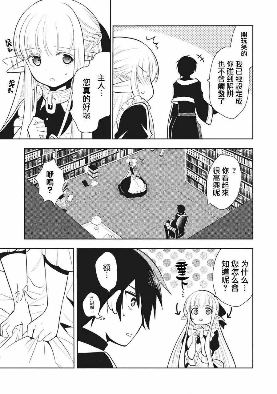 第5话 第23页