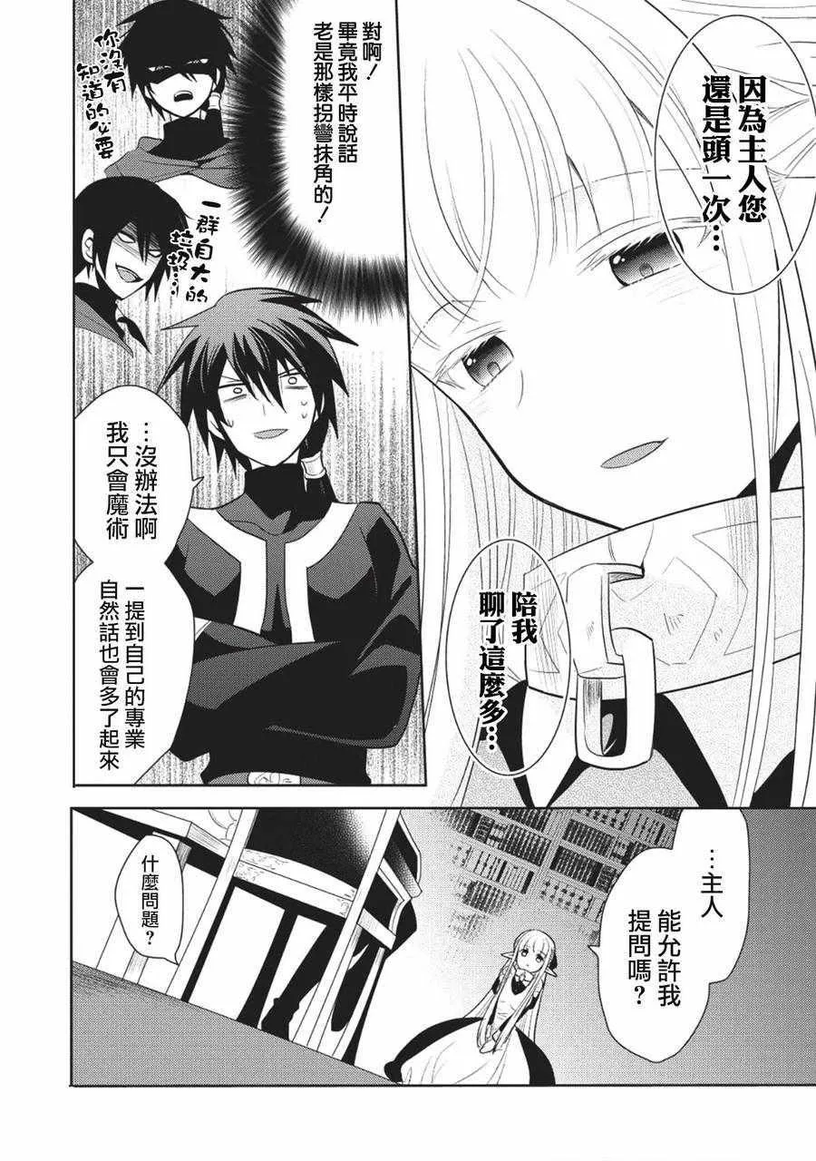第5话 第24页