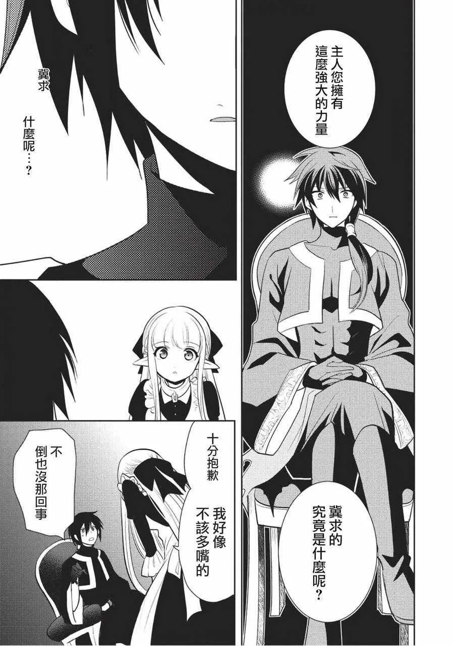 第5话 第25页