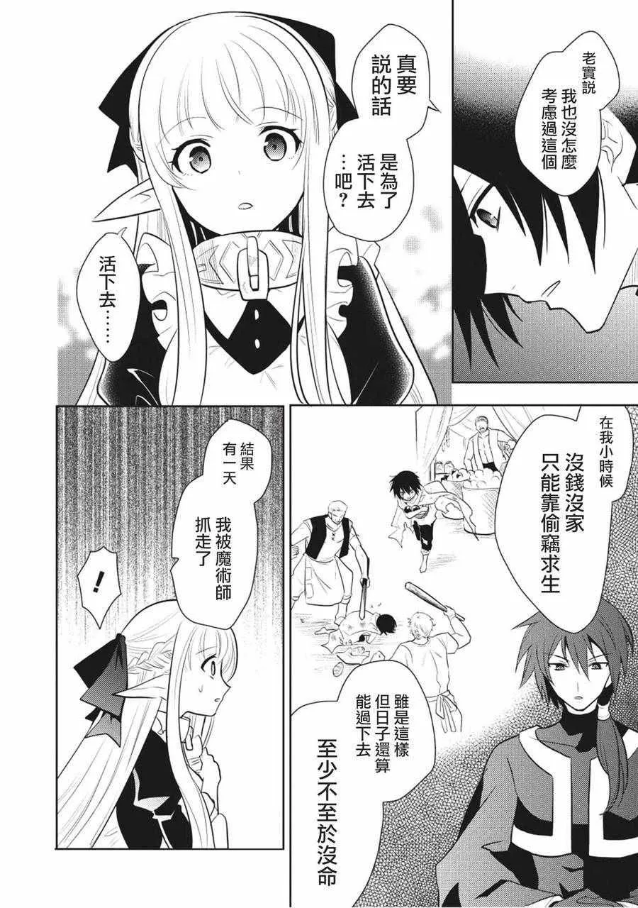 第5话 第26页