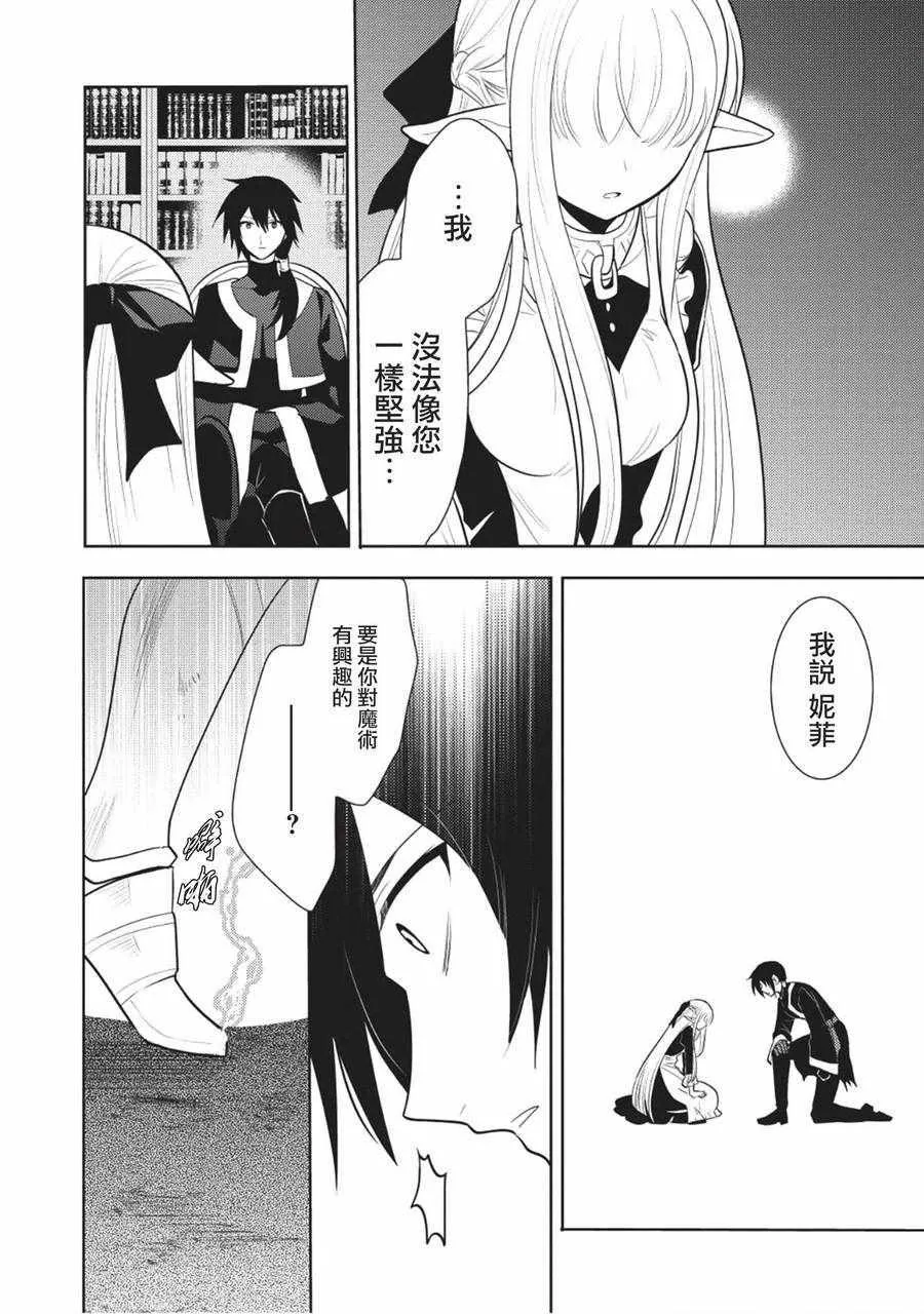 第5话 第28页