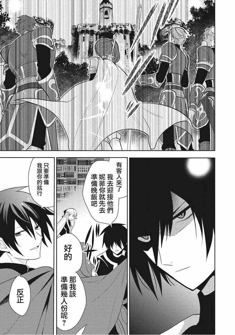 第5话 第29页