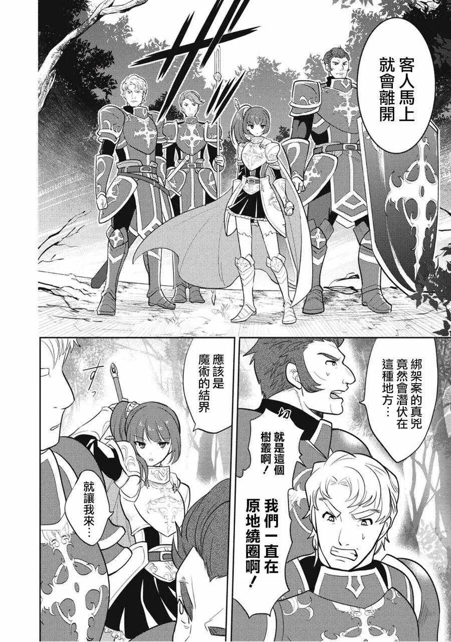 第5话 第30页