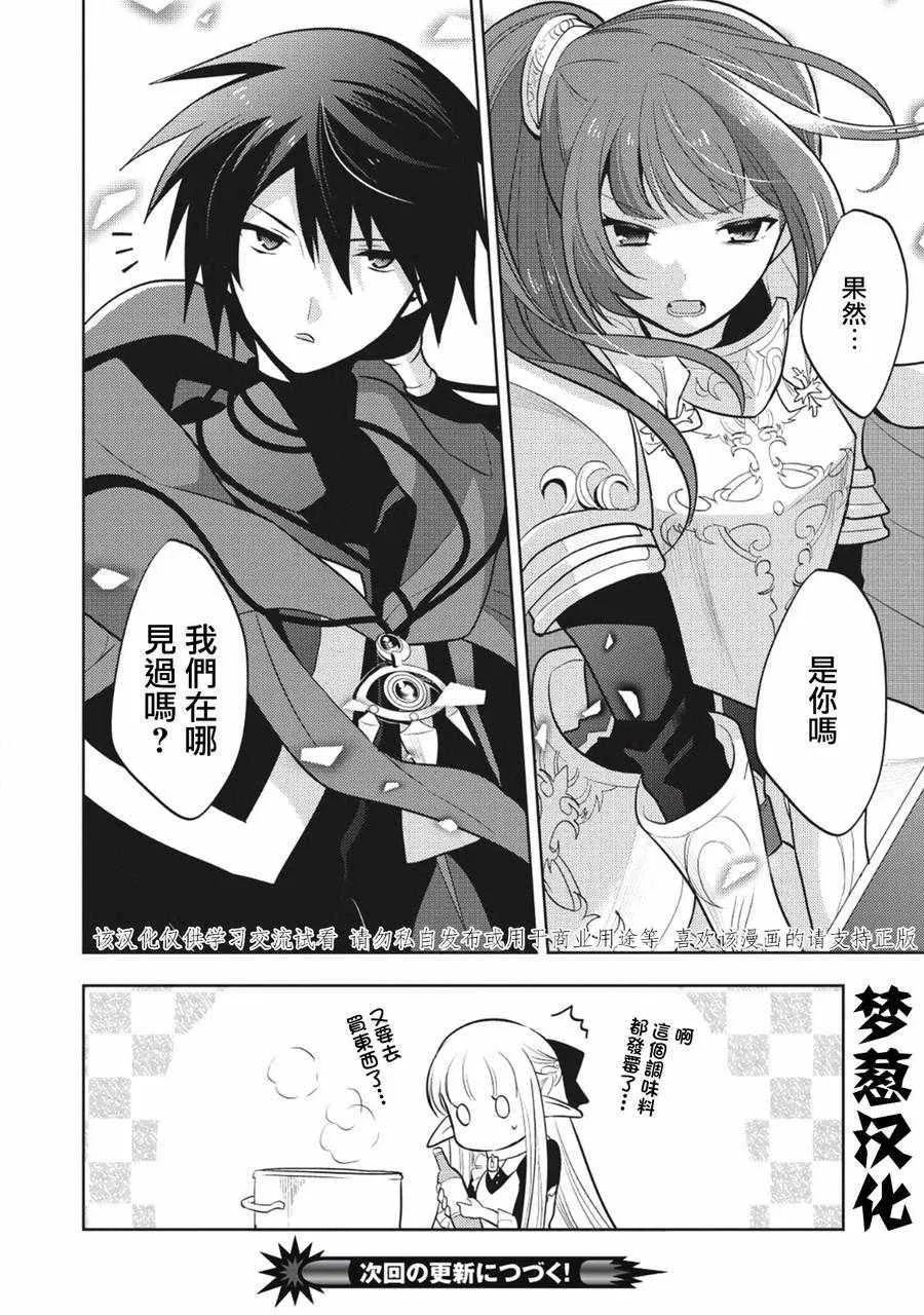 第5话 第32页