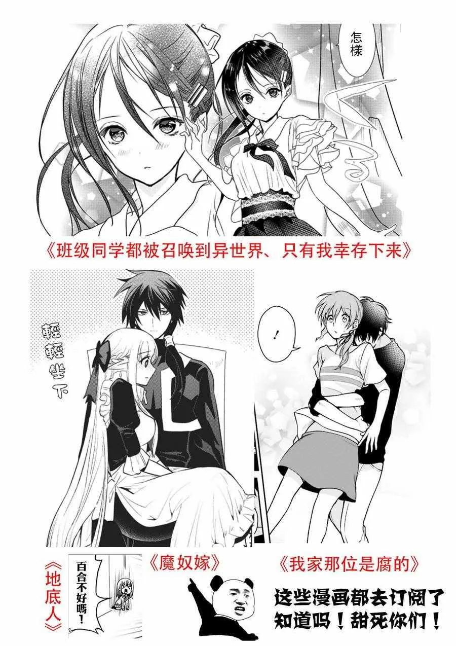第5话 第33页