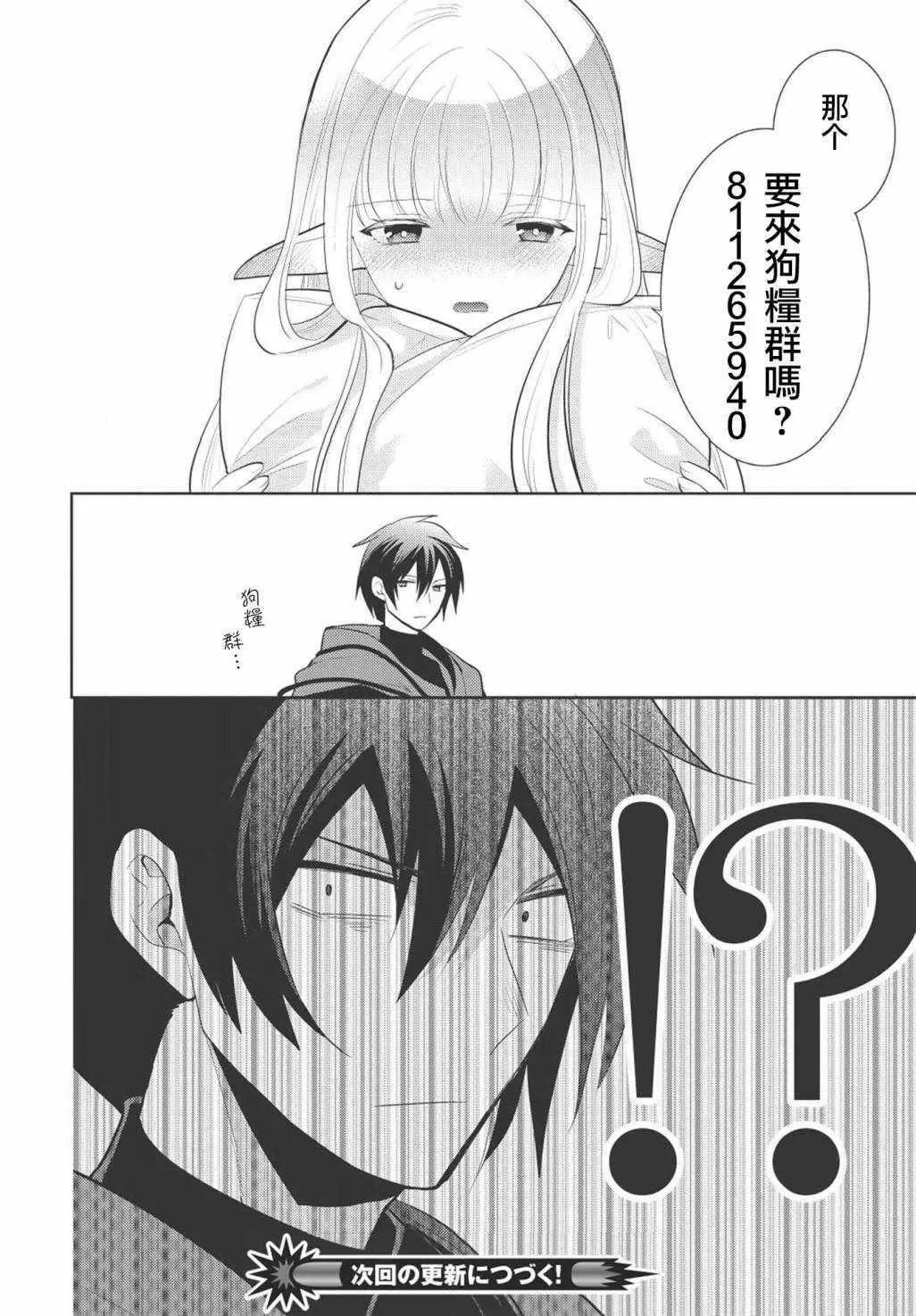 第7话 第34页