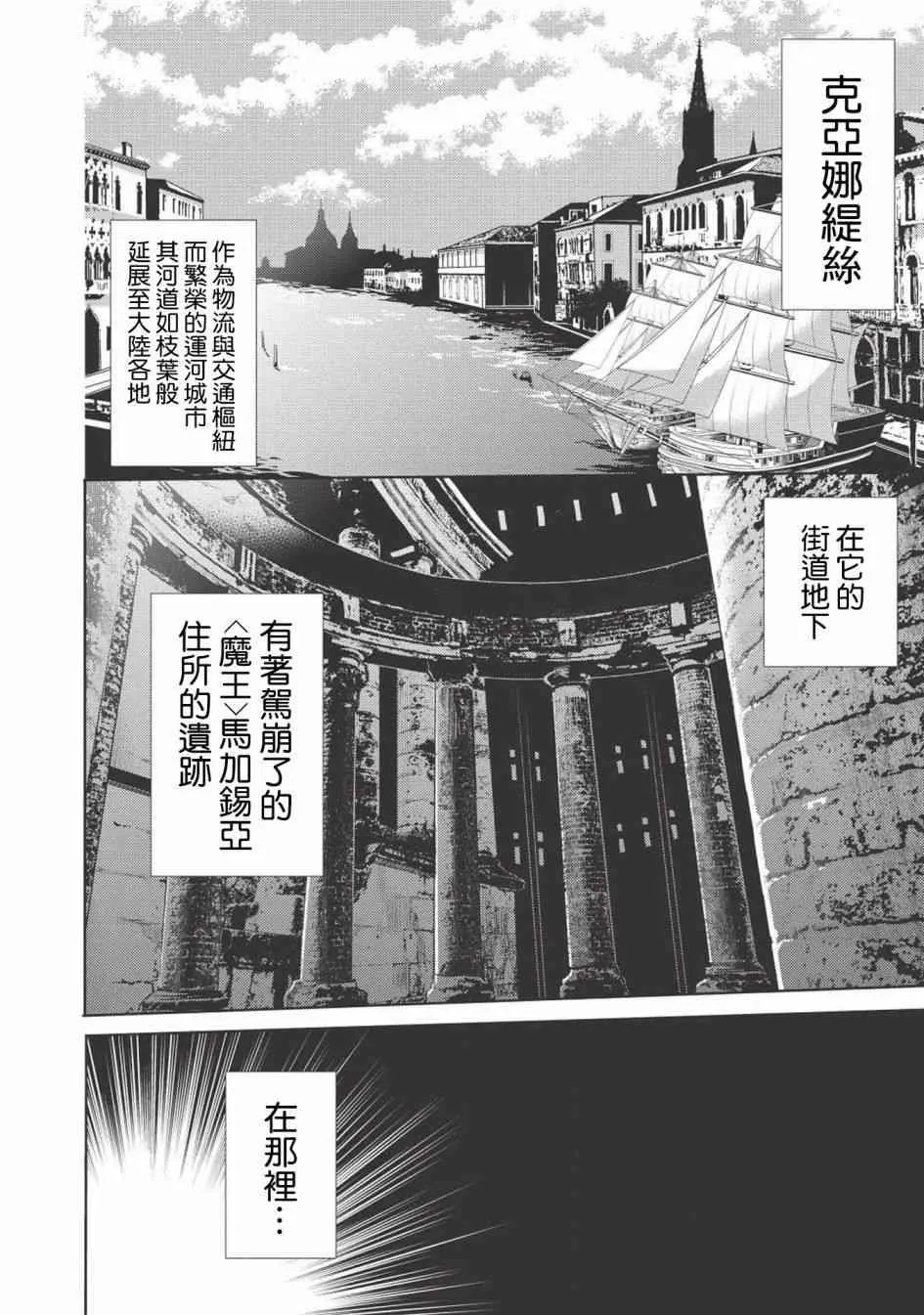 第9话 第2页