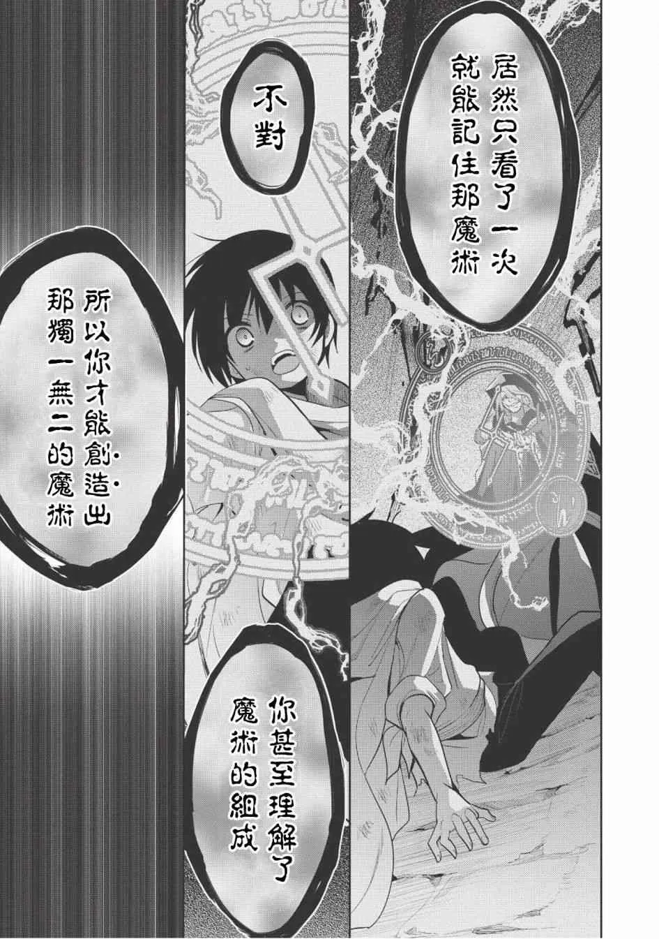 第9话 第13页