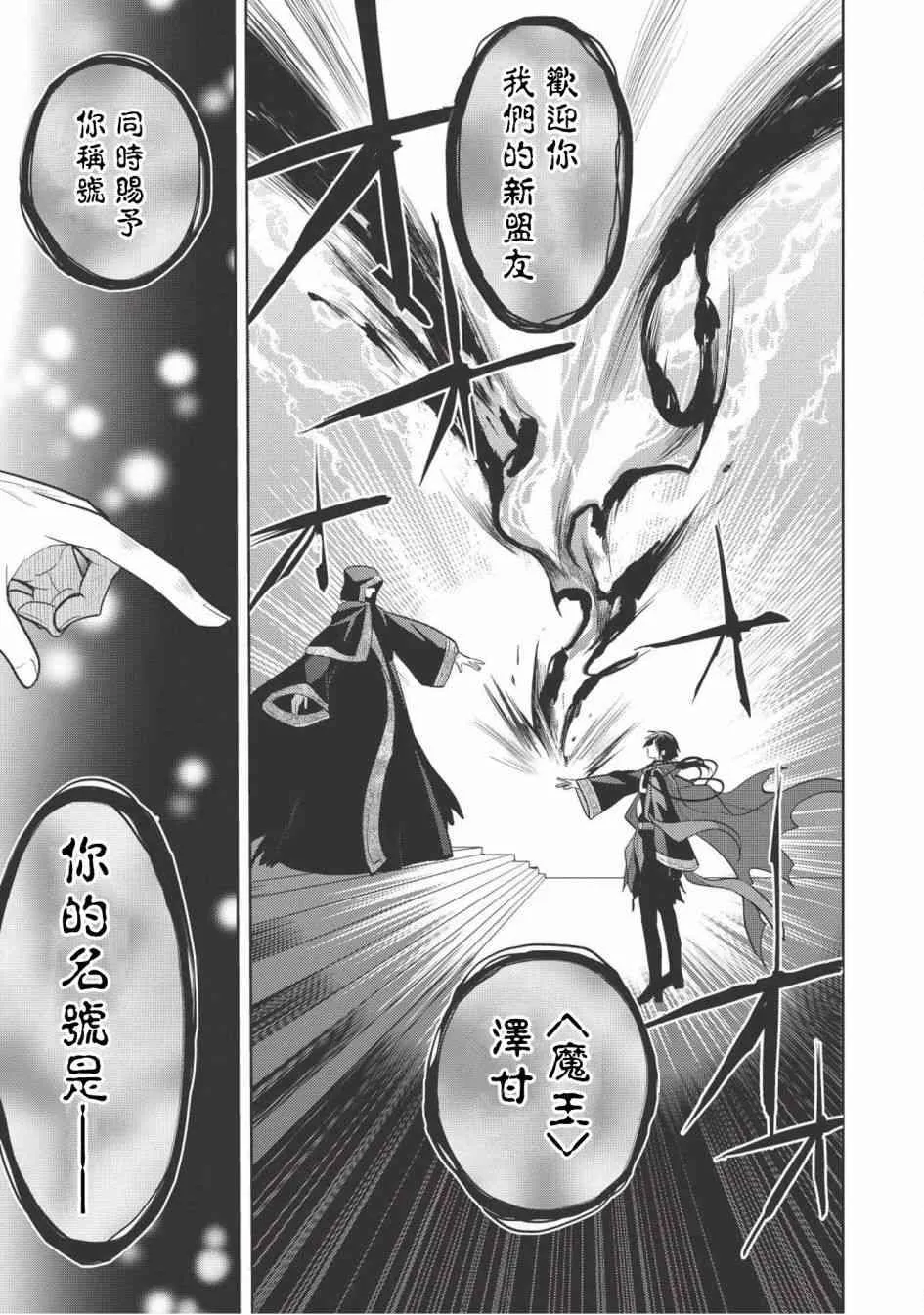 第9话 第21页