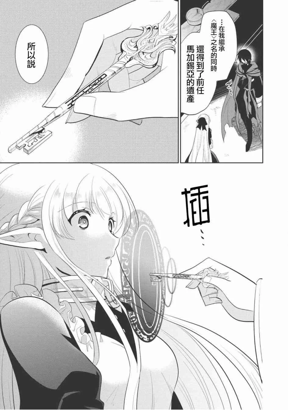 第9话 第25页