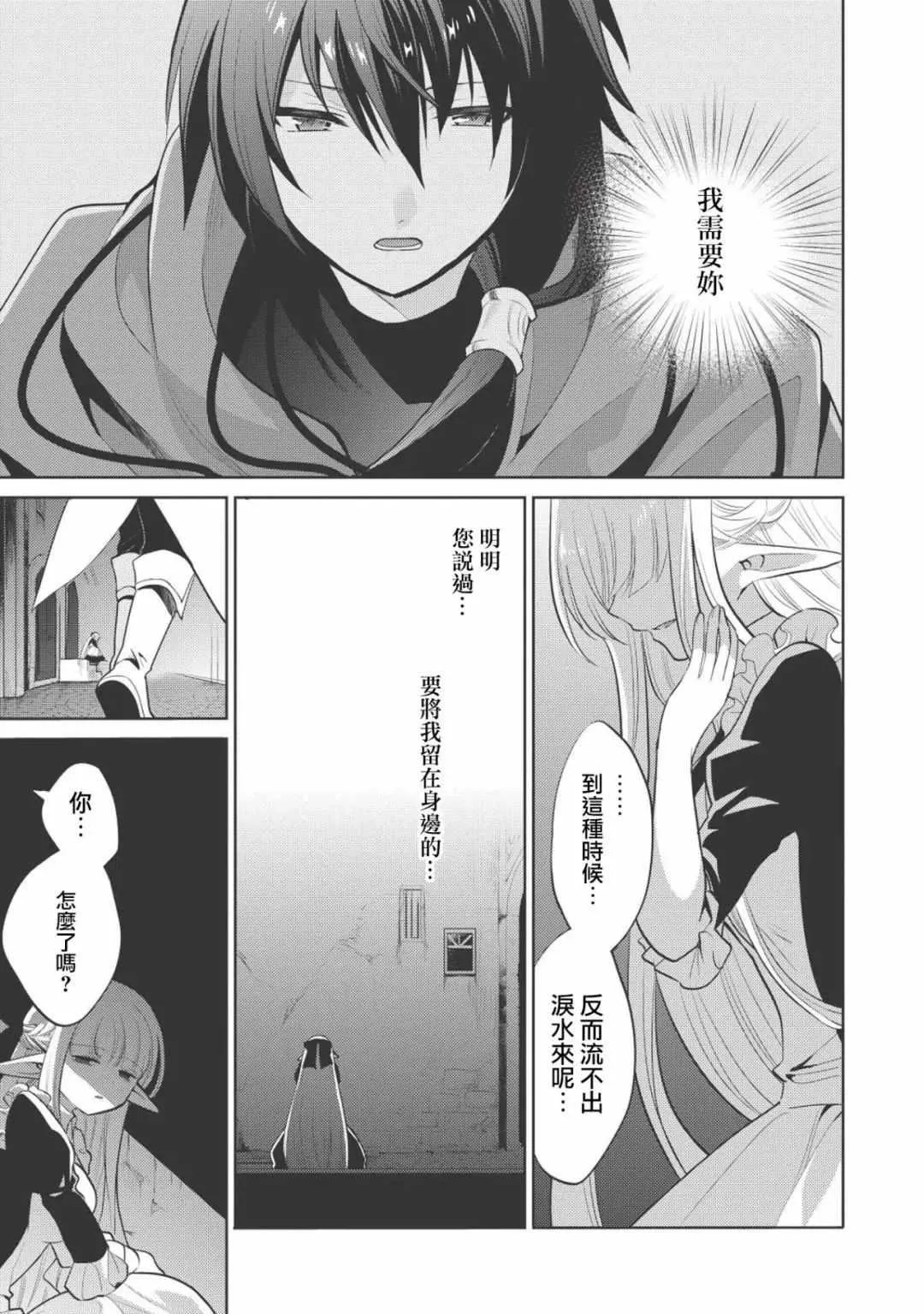 第10话 第5页