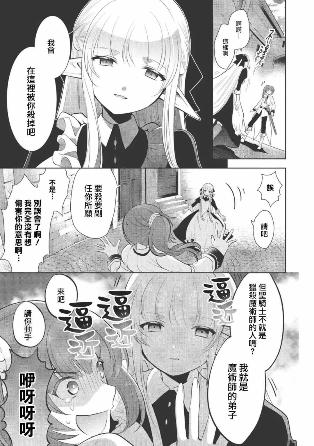 第10话 第7页